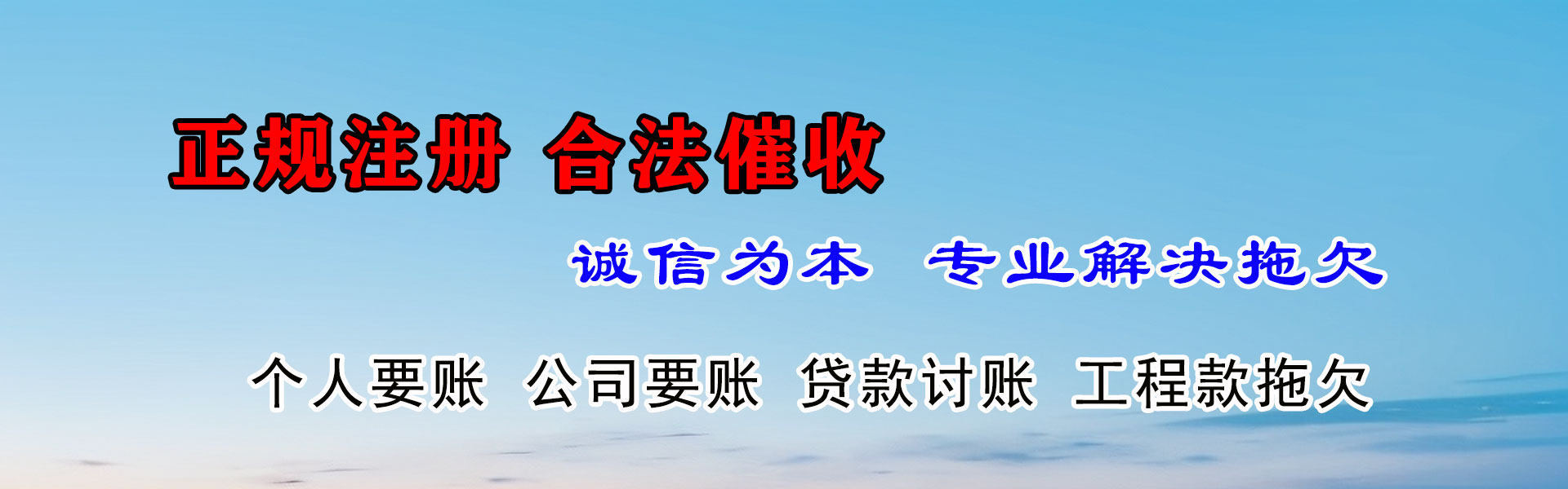 广灵要债公司
