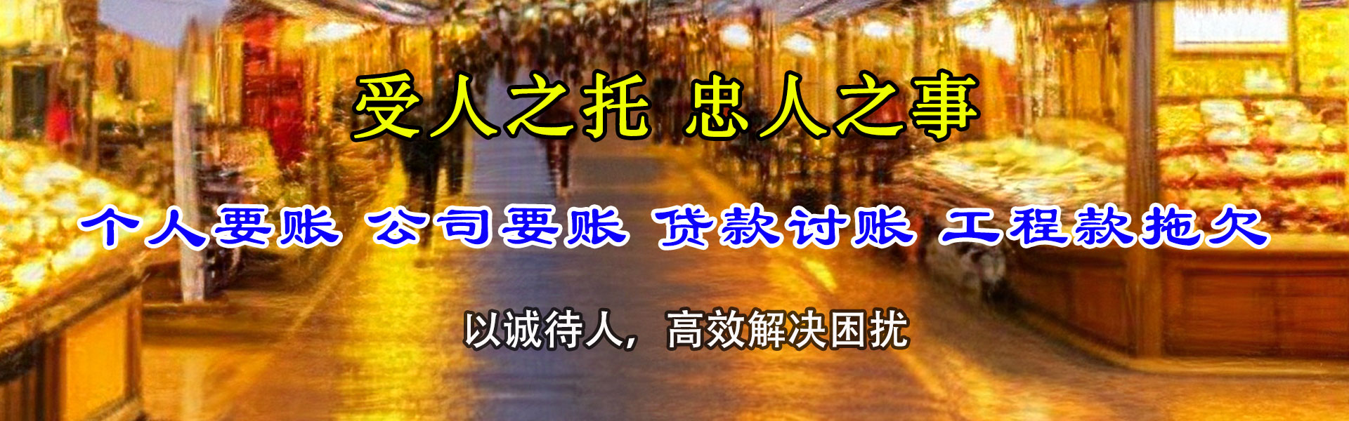 广灵金顺清债公司